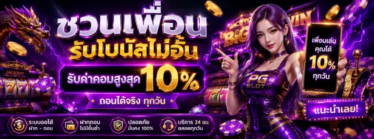 Promotion 1